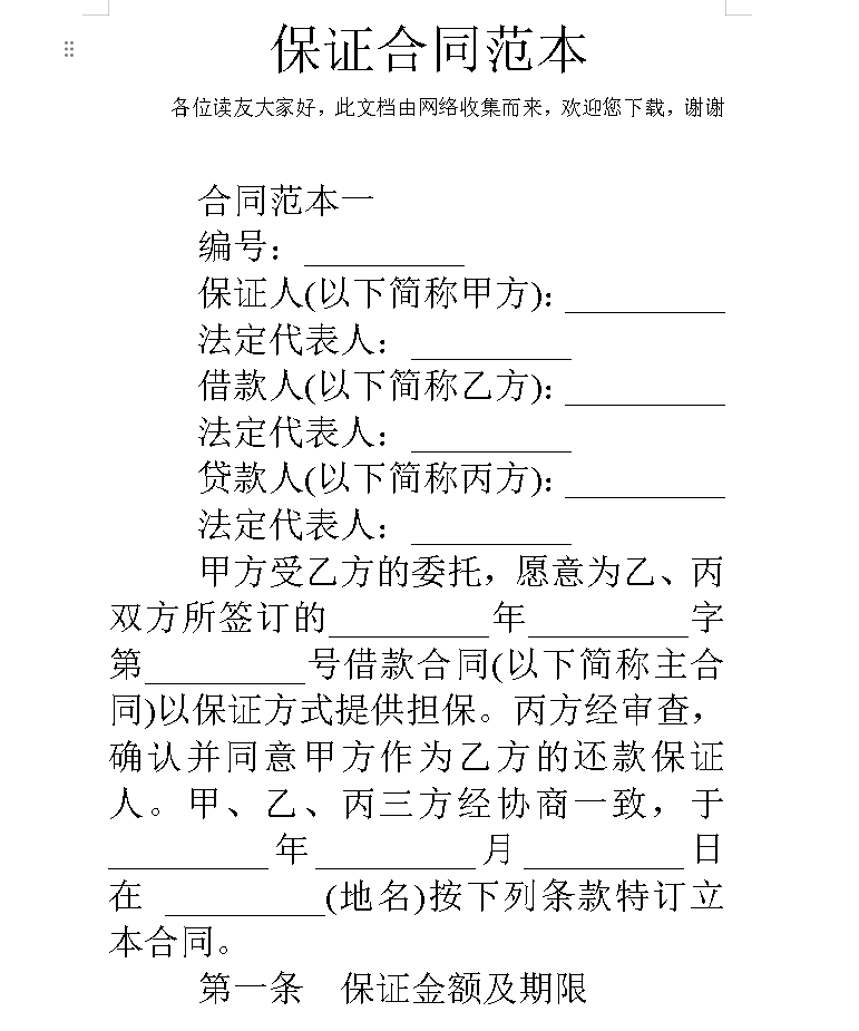 微信图片_20240610130425.png