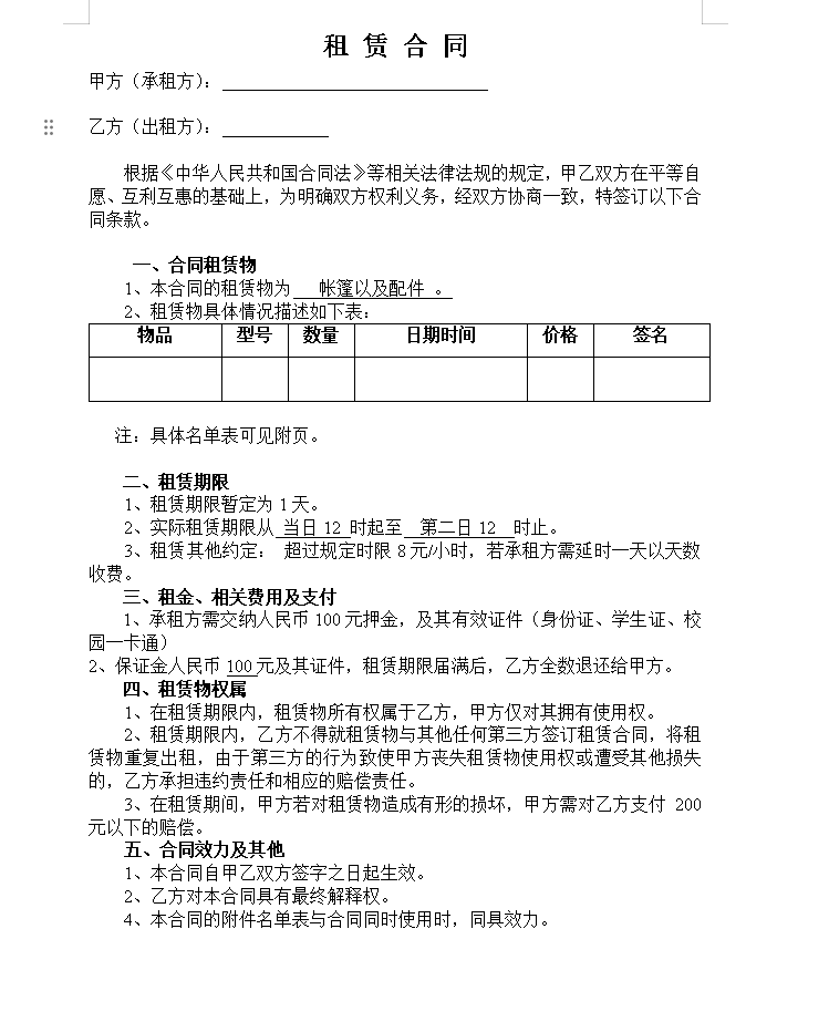 微信图片_20240611141355.png
