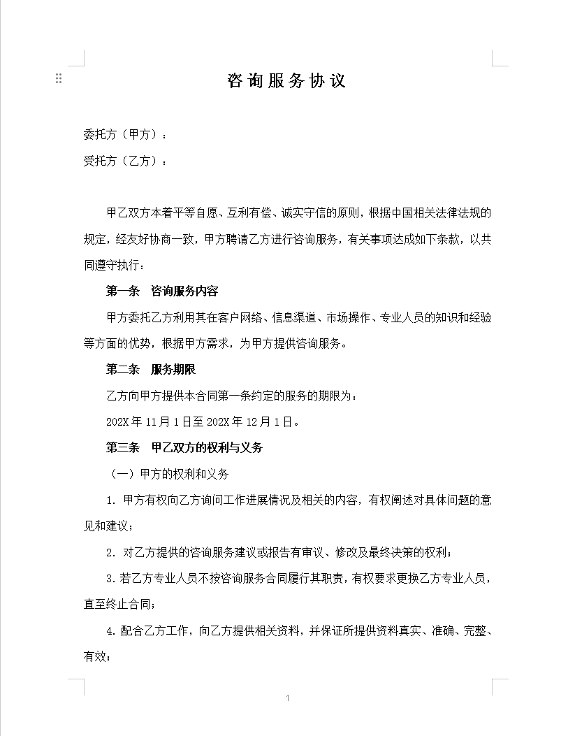 微信图片_20240613080133.png