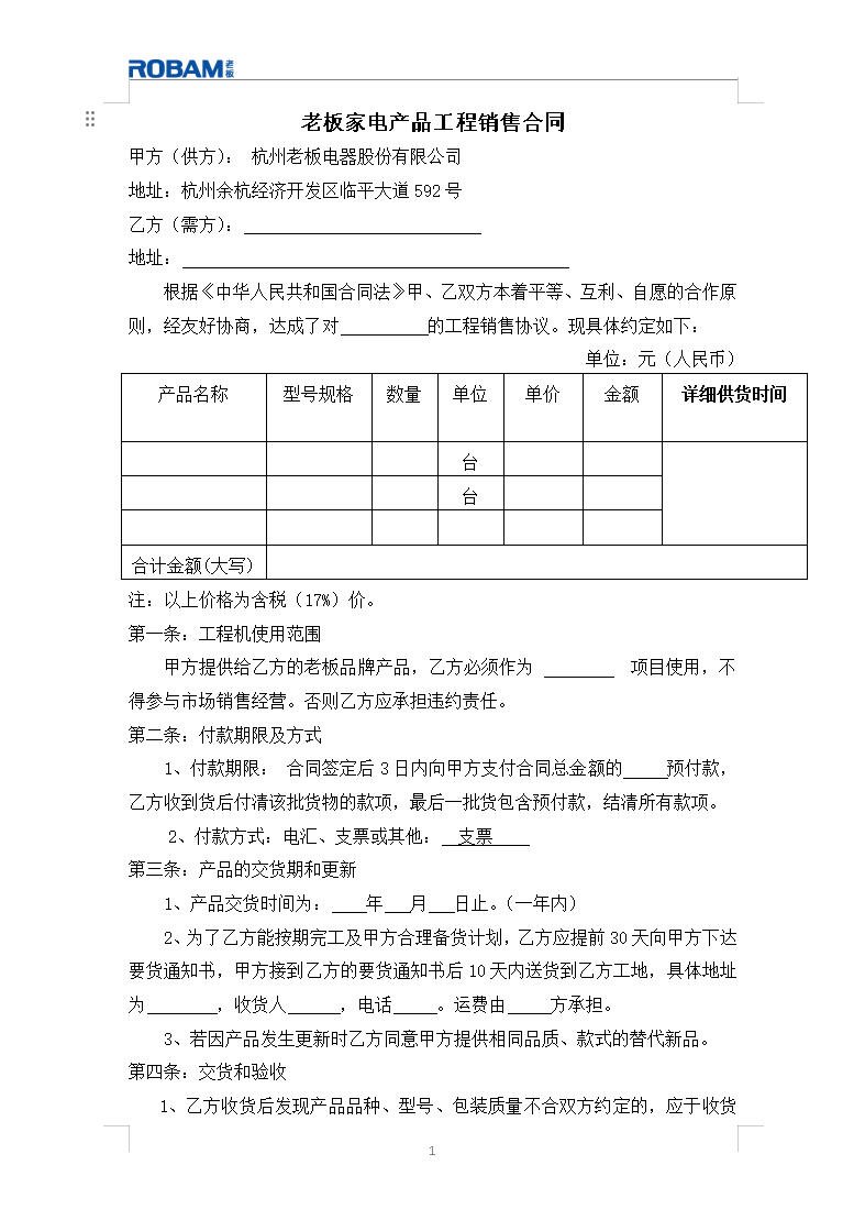 微信图片_20240613080142.png
