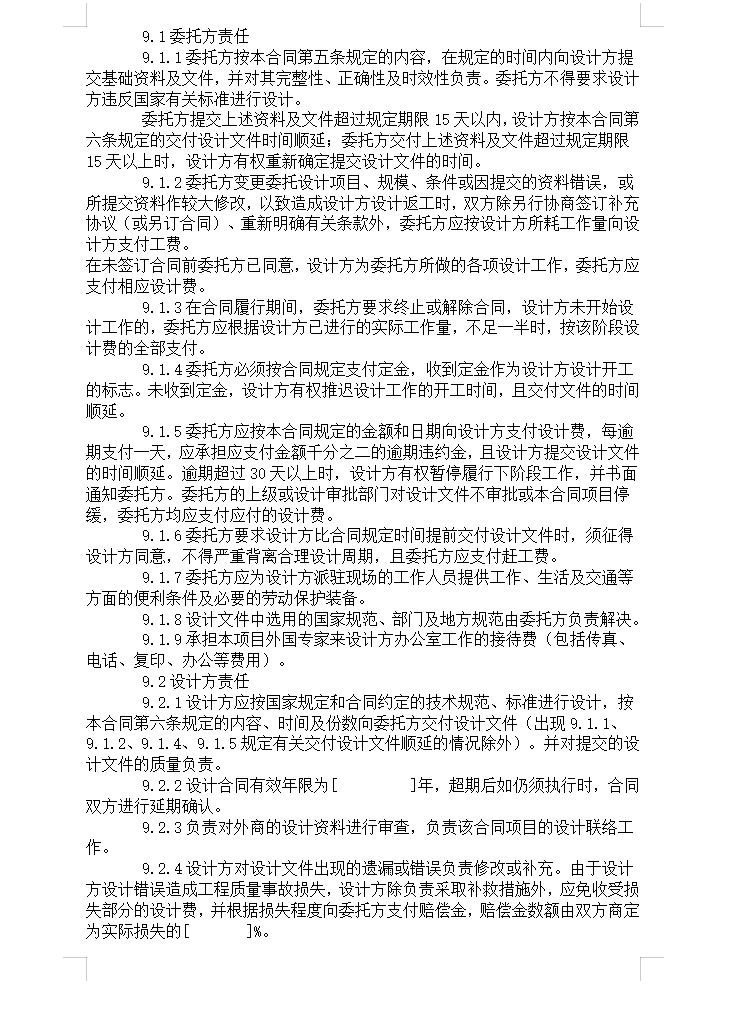 微信图片_20240623131518.png