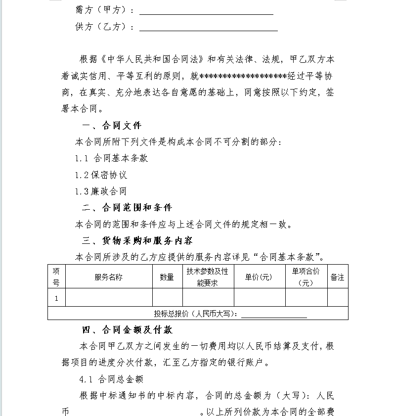 微信图片_20240628123341.png