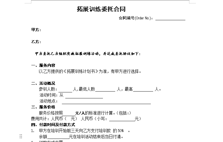 微信图片_20240628123341.png
