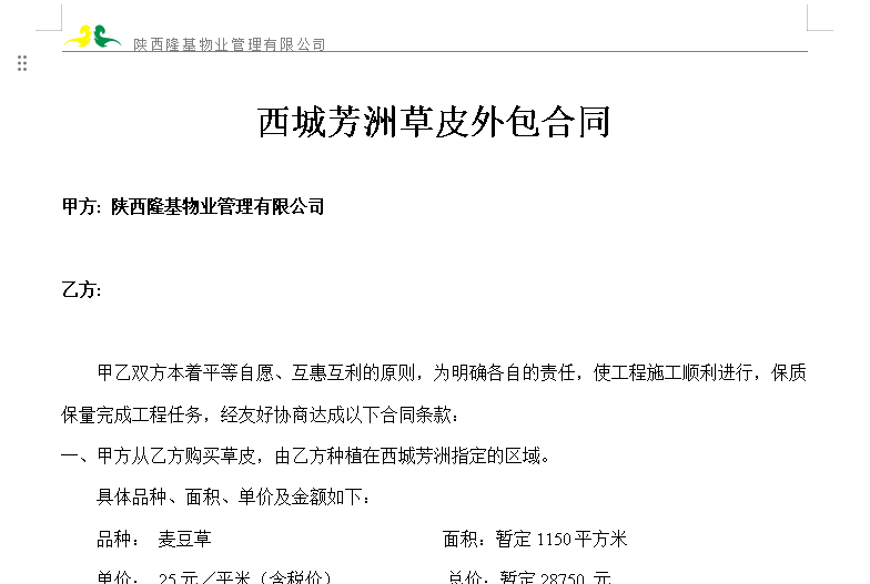 微信图片_20240628123341.png