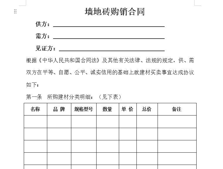微信图片_20240628123341.png