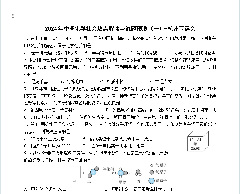 微信图片_20240711191450.png