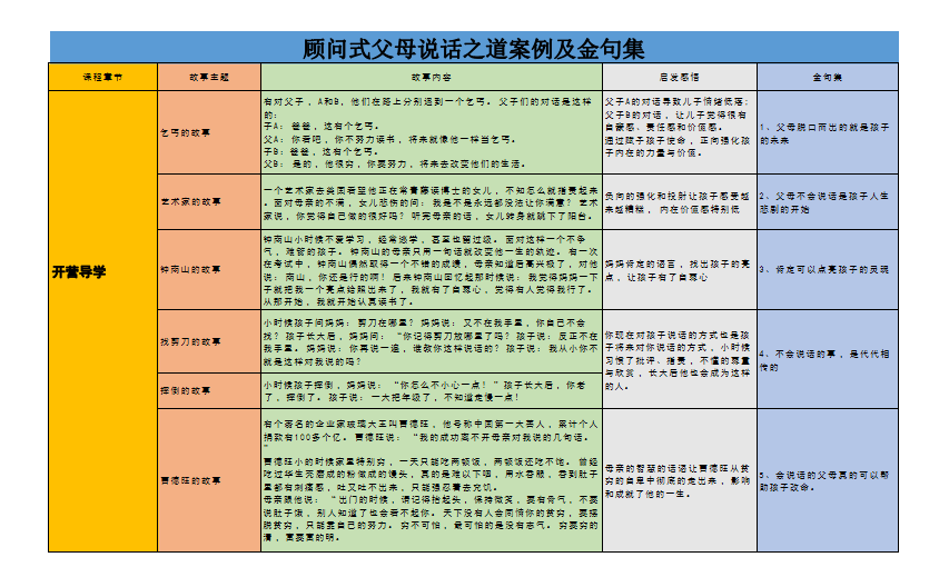 微信图片_20240716225357.png
