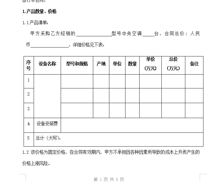 微信图片_20240725225528.png