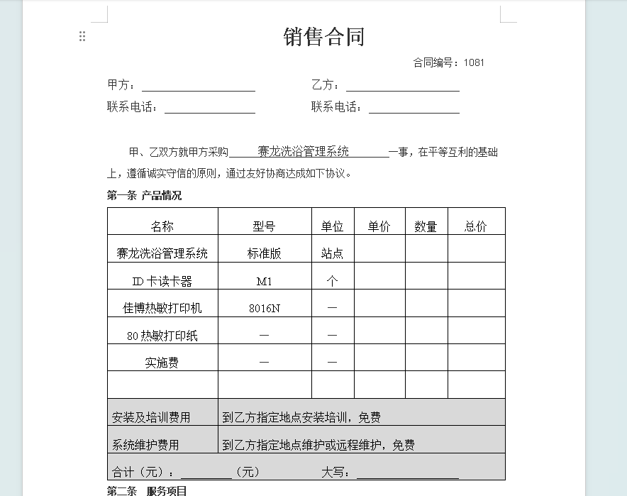 微信图片_20240823192012.png