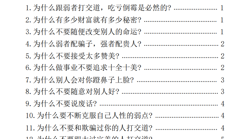 微信图片_20240826225209.png